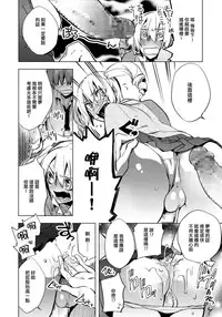 [Suemitsu Dicca] Magical Insence Vol. 01 (Koushoku Shounen Vol. 04) [Chinese] [刷牙子漢化]