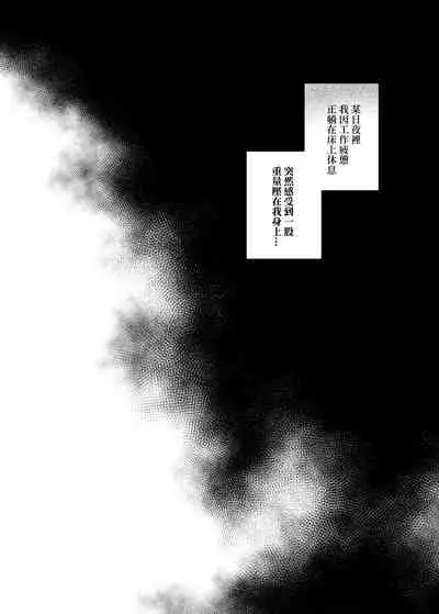 色男漁夫撿到了男童真魅魔!?