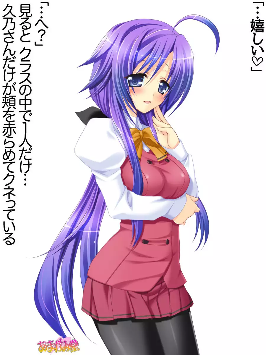 Toshiuezuma Hisano-san no, Nakadashi Onedari Love Sex Ch. 1-13