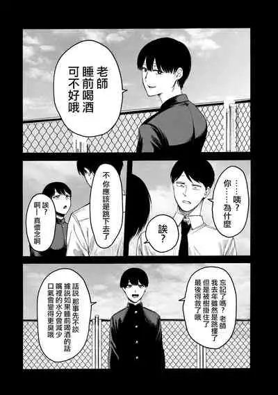 Yuri no En nimo Mushi wa iru | 百合花園也有蟲