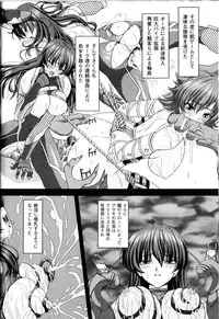 [Anthology] Toushin Engi Vol.13