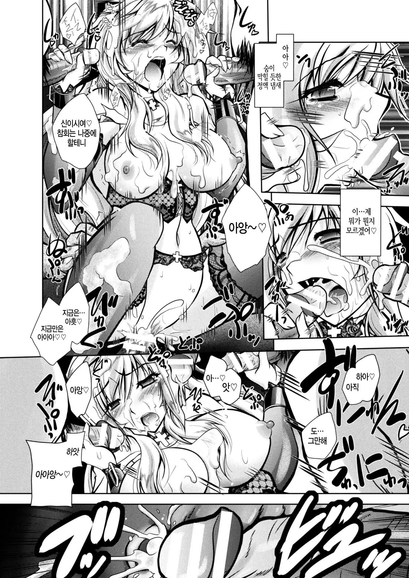 Sister Olivia ~Shoufu ni Ochita Seijo~ | 시스터 올리비아