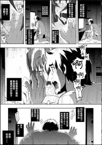 [Namonashi] NETORARE X NETORARE [Chinese]