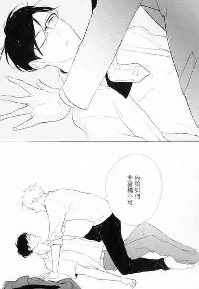 Dangan Dead Heat | 胜负难分的超高速弹丸 Ch. 1-6