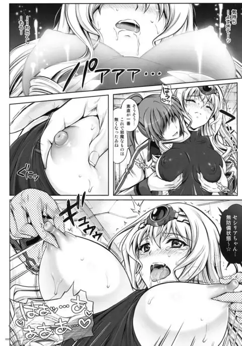 1005YORO Cyclone no Soushuuhen