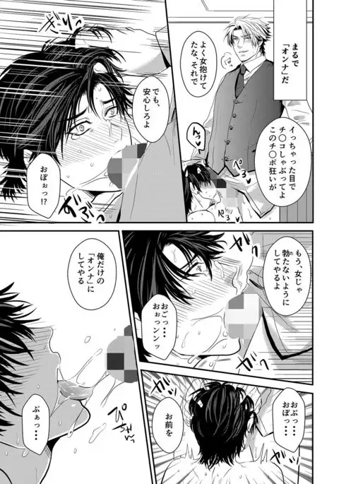 To ai Sadistic
