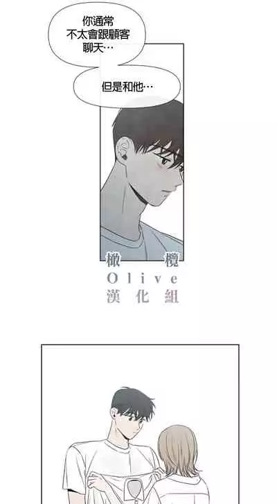 [Yuju] Summer Solstice Point Camp Ch.00-08|夏至点Ch.00~08[Chinese] [橄榄汉化组]