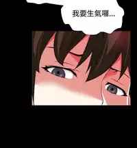 [KKUN &INSANE] Love Parameter 恋爱辅助器 73-75(chinese)