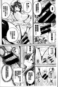 [Takeda Hiromitsu] Sister Breeder [Chinese] [4K漢化組]