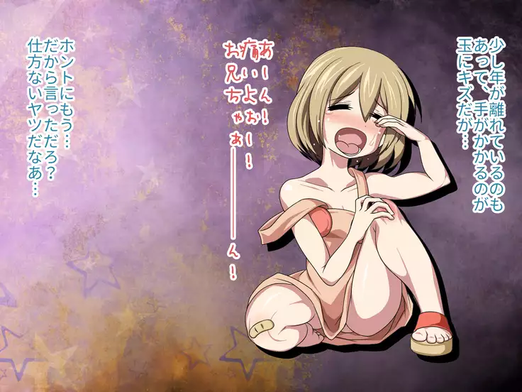 Okane Meate no Tsuyoki Imouto... Demo Hontou wa Onii-chan no Oyome-san ni Naritai!