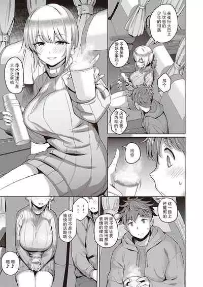 Karada no Kyorikan | 肉体间的距离感