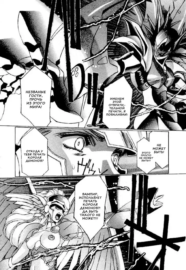 Satoshi Urushihara - Vampire Master rus 1