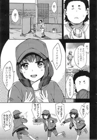 [Emua] Strike Zone Ch.1-8