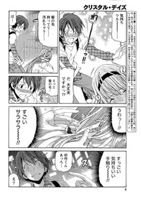 [Kobayashi Takumi] Crystal Days Ch. 1-12