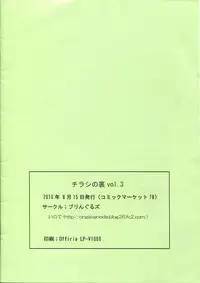 (C78) [Bringles (Inode)] Chirashi no Ura Vol. 3 (Toaru Majutsu no Index)