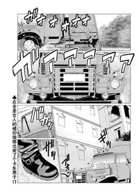 [Takasugi Kou] Shinmurou Kitan [Chinese] [鬼畜王汉化组]