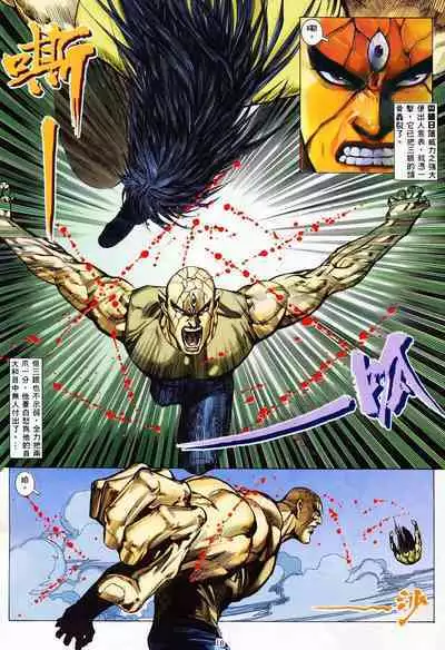 【海虎武神】 006