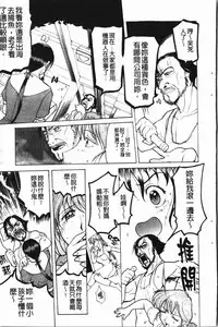 [Kusatsu Terunyo] Darkwhisper | 陰暗中的低語 [Chinese]