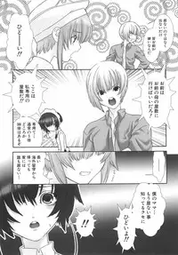 [Hiiragi Masaki] Shounen Maid Curo-kun ~Dorei Hen~