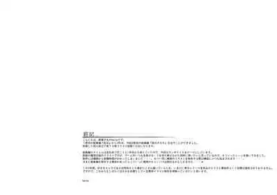 Yoru no Kiseki