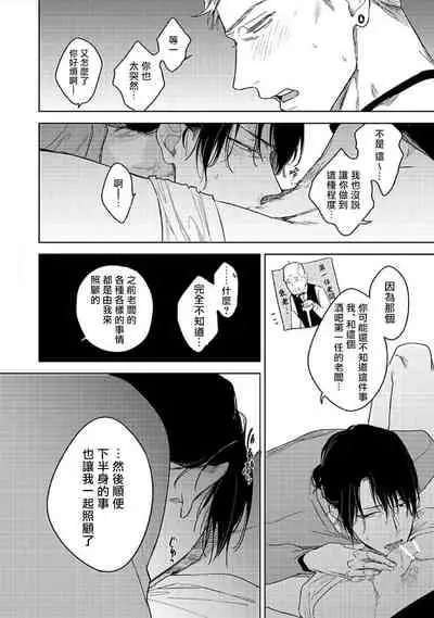 Tasogare Cure Important | 黄昏CURE IMPORTENT Ch. 1