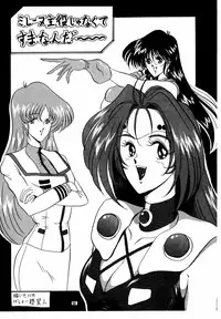 (C50) [Yomosue Doukoukai (Gesho Ichirou)] THE OMNIVOUS X (Various)