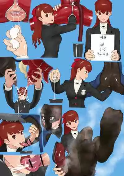 謎のパレスで繰り広げられる狂宴