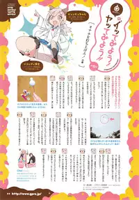 COMIC X-EROS #24