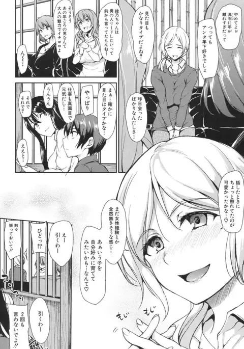 Yukemuri Harem Monogatari Ch.1-2