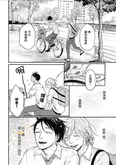 幸田みう HELLO 【霧吹弥生汉化组】