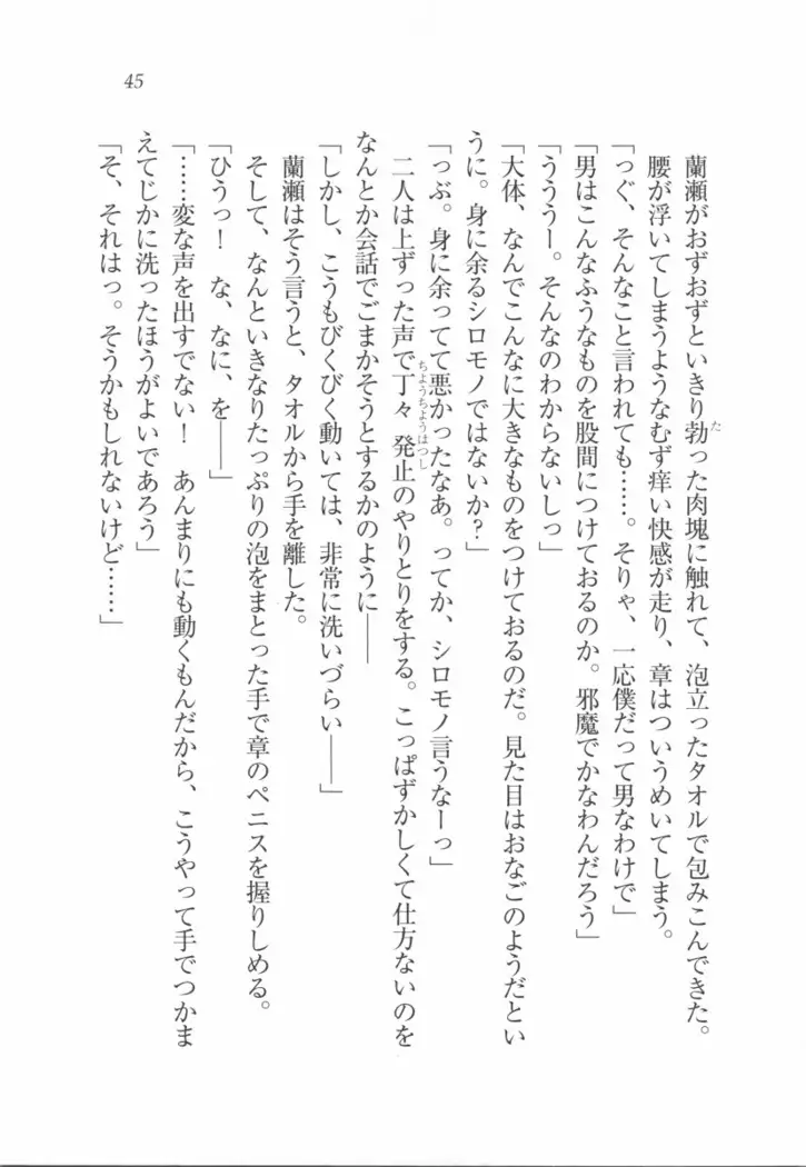 サムライメイド