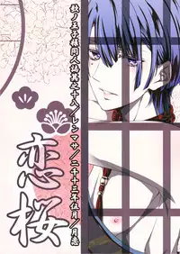 [Tsukikoi (Mimu)] Koi Sakura (Uta no Prince-sama)