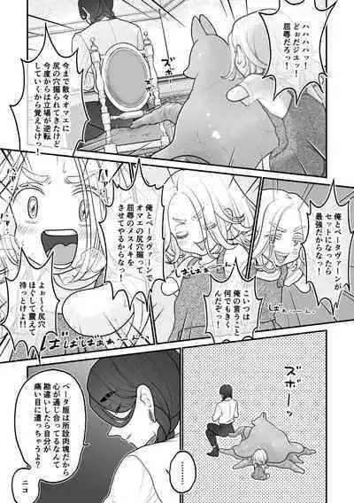 [VALE TUDO] 欠損少年、触手獣(と人間)からオナホ扱いされる