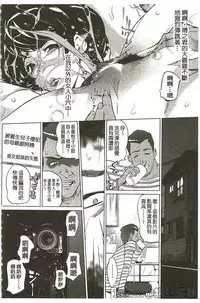 [Clone Ningen] Mitsubo no Kokuhaku - Confession de miel mère [Chinese]