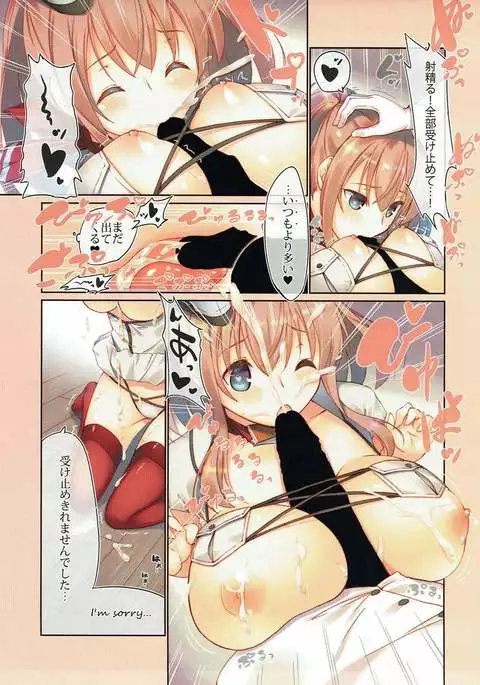 Teitoku, Mite Itadakitai Mono ga…