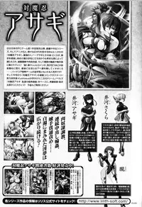 [Anthology] Toushin Engi Vol.13
