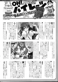 Namaiki! 2013-12