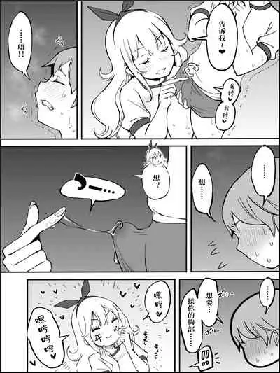 [Ailail (Ail)] Boku ni Harem SeFri ga Dekita Riyuu Tsuzuki [Chinese] [鬼畜王汉化组]