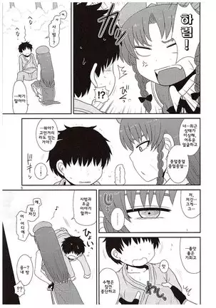 Surudake. Soushuuhen Ni | 그저할뿐 총집편 2