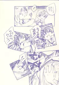 (C60) [Komansha (Isaac Nyuutou, Unno Hotaru)] Kagutomo (Azumanga Daioh)