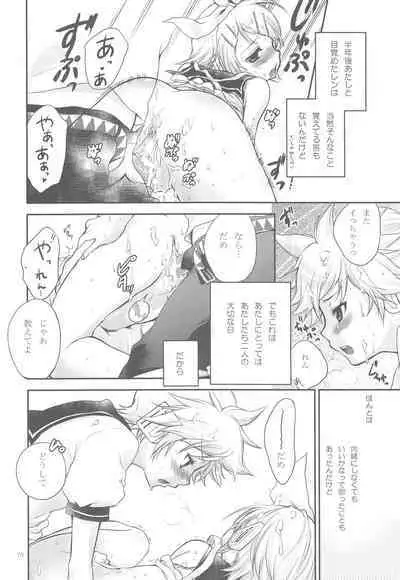Amanatsu Romance