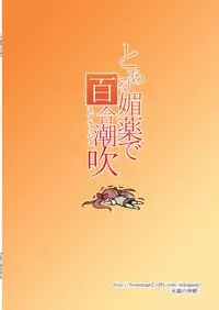 [FruitsJam (Mikagami Sou)] Toaru Biyaku de Splash (Toaru Kagaku no Railgun) [English] [Tigoris Translates] [Digital]