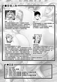 Houjou no Reizoku Elf 5 + Omake no Matome Sono 2