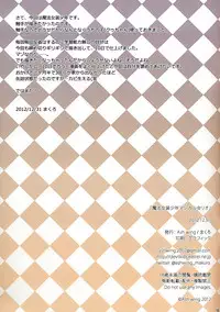 (C83) [Ash Wing (Makuro)] Mahou Josou Shounen Magical☆Rio | Magical Trap☆Rio [English] =SW=