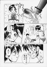 (C58) [Studio Wallaby (Seishinja)] Ex-extreme (To Heart)