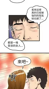 中文韩漫 想象狂热 Ch.0-10 [Chinese]