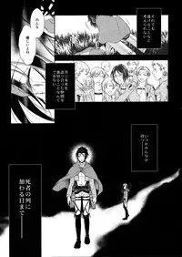 (C90) [RIX (Mamiya)] Ten ni Habataita Sono Ato mo (Shingeki no Kyojin)