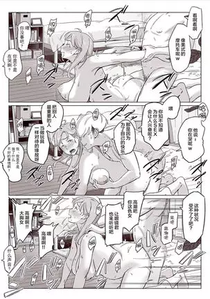 Bakunyuu Oyako o Kakushidori shita Kekka…