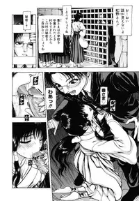 [Fuyu Naga] Tsuki Gurui