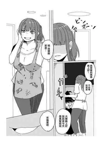 Hitoban dake Tomodachi no Mama to Yareta Hanashi | 和朋友的媽媽做了一晚上的故事